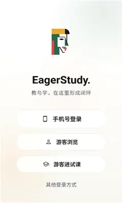 渴学夫 0.1.1014 安卓版 3