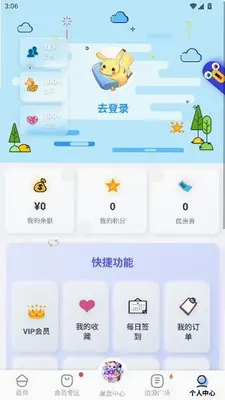 维鲁多魔盒 2.6.8 手机版 4
