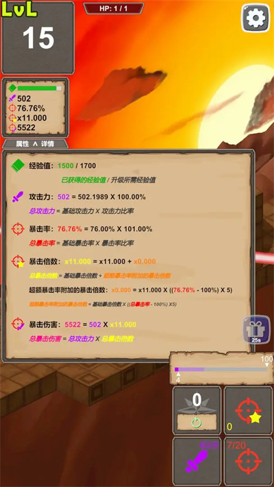 一击终结 1.1.1 最新版 1
