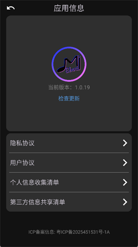 咪帅耳机 1.0 最新版 1