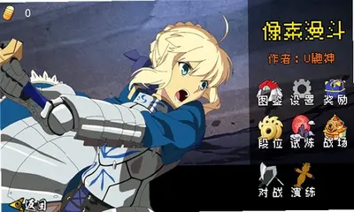 像素漫斗u鼬神 v1.00 单机版 3
