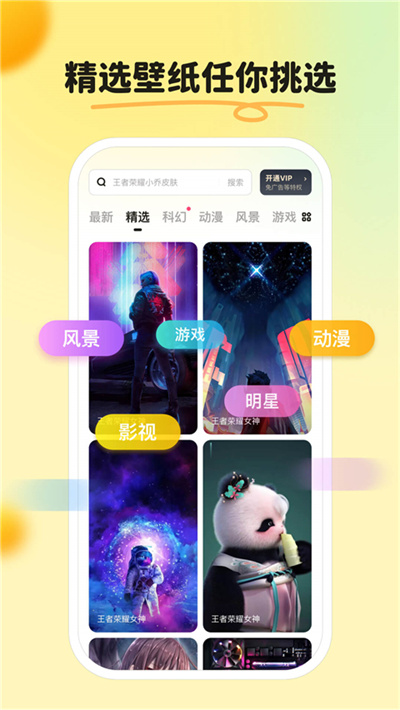 皮皮壁纸 1.6.4 安卓版 1