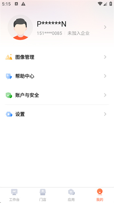 海康云眸 2.61.3 手机版 2