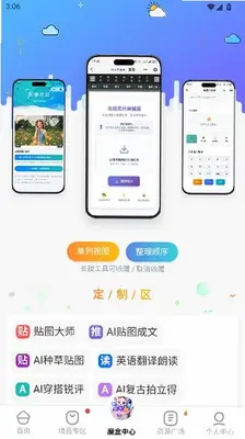 维鲁多魔盒 2.6.8 手机版 3