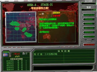 怒海激战 v1.0 电脑版 1