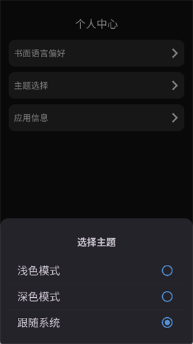 咪帅耳机 1.0 最新版 3