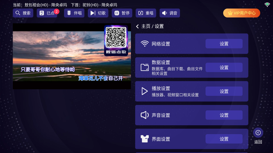 KTV点歌机 2.15.63.2401241253 手机版 3