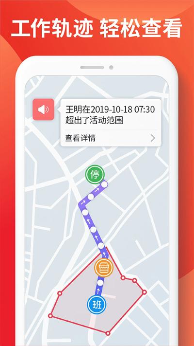 朗拓智慧外勤 9.5.8 官方版 3