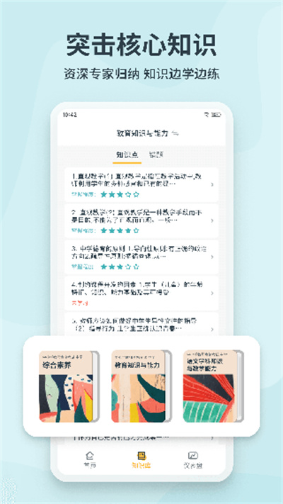 靠岸 1.3.8 安卓版 1
