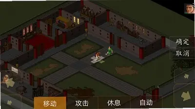 金庸群侠传苍龙逐日 v1.0.0 免费版 3