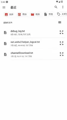 雨晴llm模型库 1.0.0 最新版 3