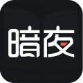 暗夜文学 2.4.5.1 手机版
