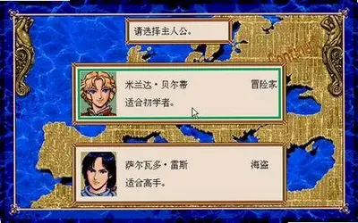 大航海时代外传 v1.0 免费版 1