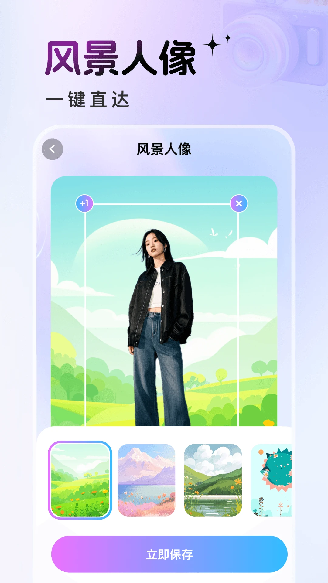 悦莲相机 1.0.0 最新版 2
