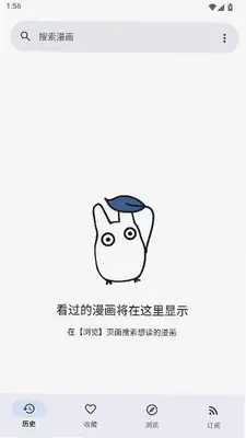 hitori漫画 9.2.0 安卓版 0