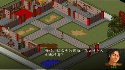 金庸群侠传苍龙逐日 v1.0.0 免费版 2