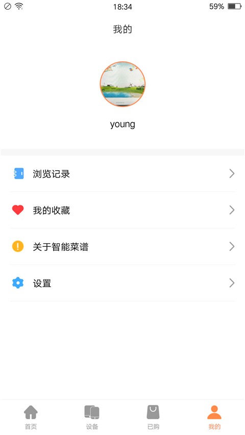 电子菜谱 1.2.3 最新版 1