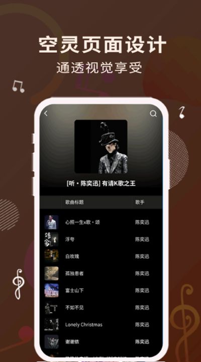 歌词适配器 1.2.7 安卓版 3