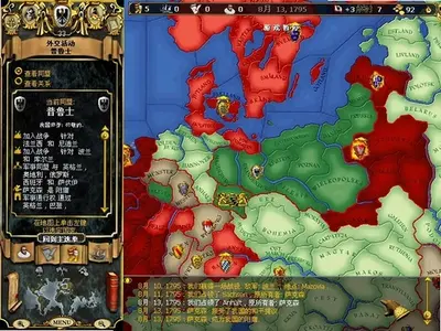 欧陆风云2 v1.0 免费版 3