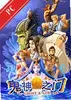 鬼神之门 v1.0 完整版