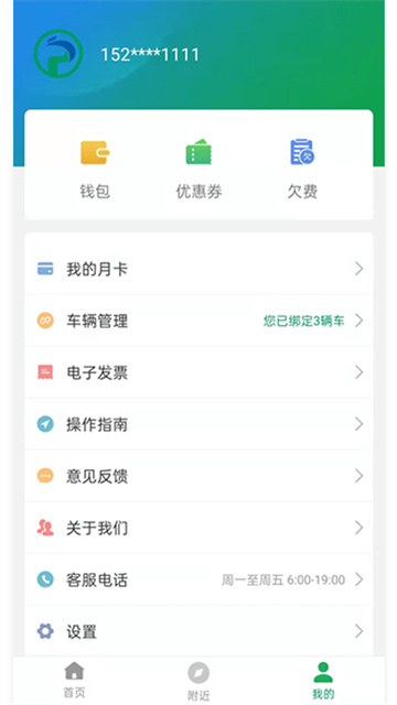 荆州停车 3.7.3 手机版 2