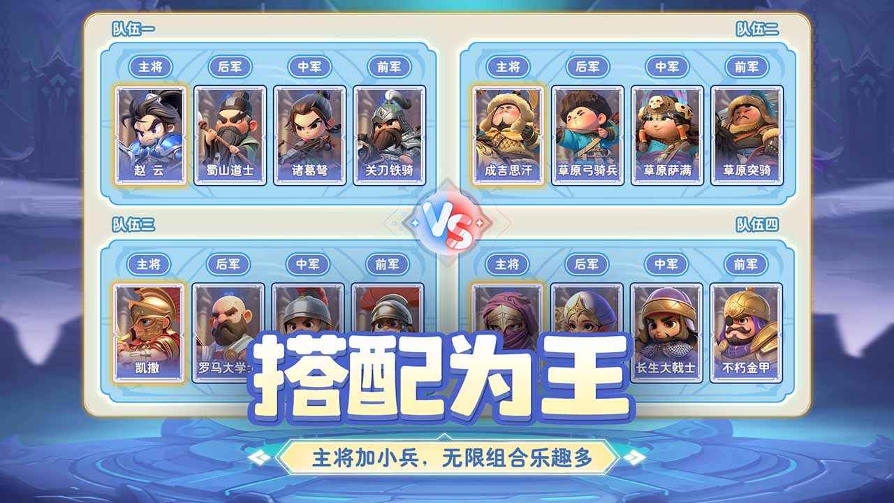 小兵打天下官方正版手游