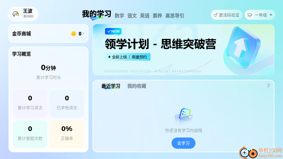 高豆豆手机版