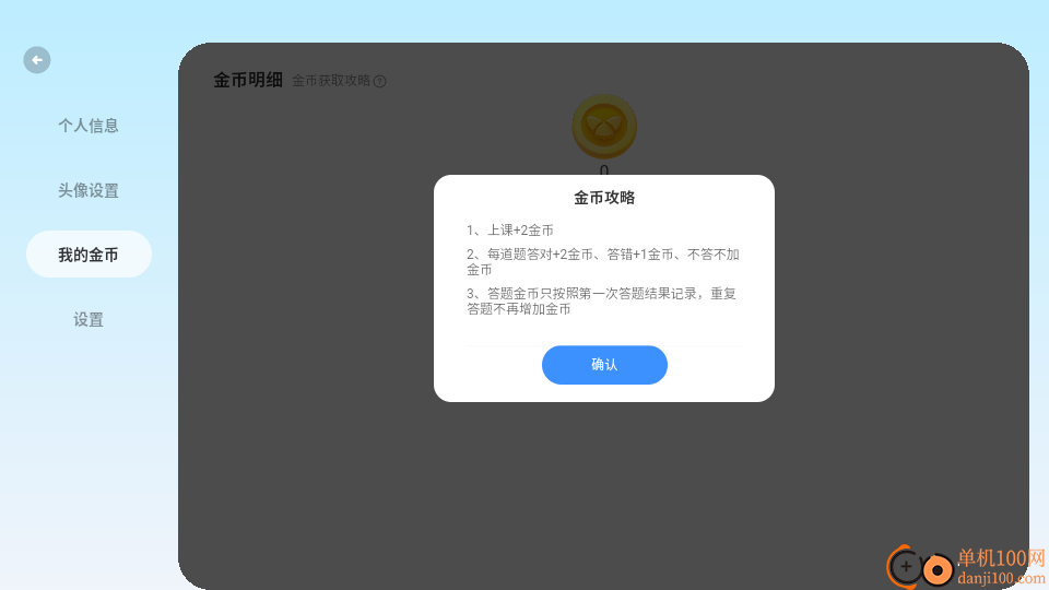 高豆豆手机版