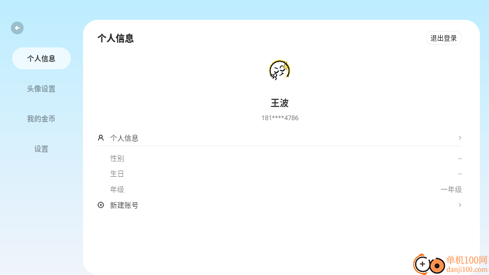 高豆豆手机版