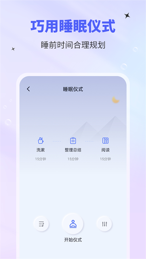 催眠神器 1.2.3 手机版 0