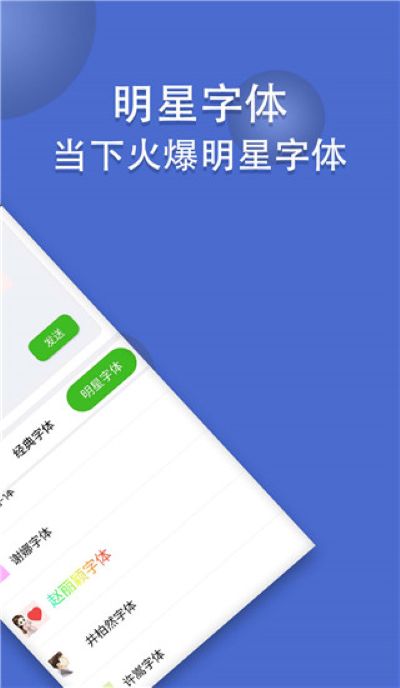 炫彩字体 4.4.6 最新版 4