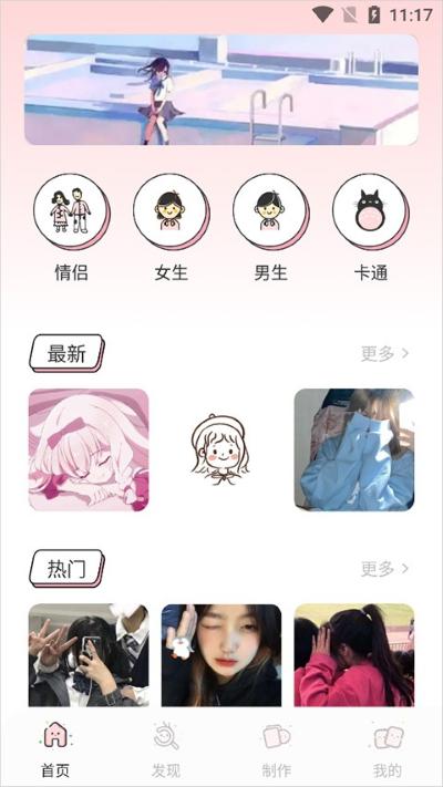 漫画驿站 1.4 官方版 0