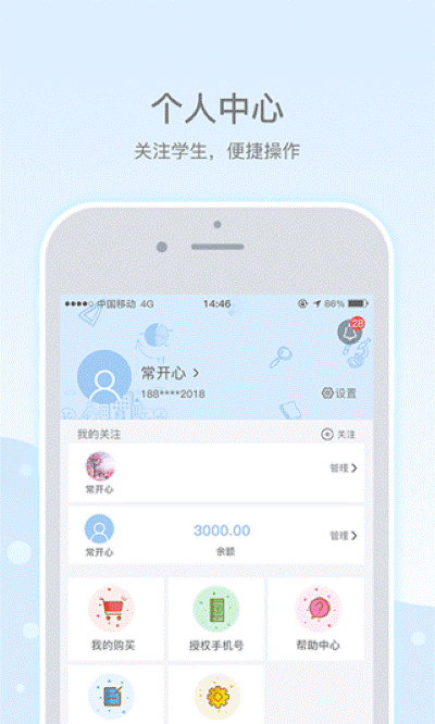 乐陪校园 3.3.0 官方版 1