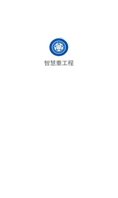 智慧重工程 7.09.0105 官方版 2