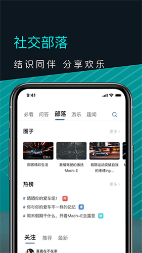 福特电马 1.17.2 手机版 3