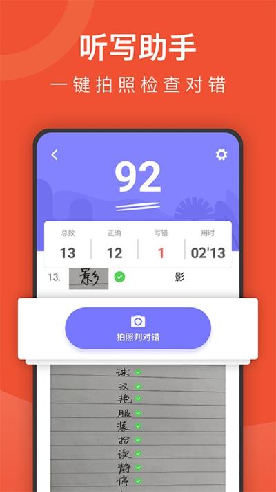 乐学课堂 2.37 免费版 3