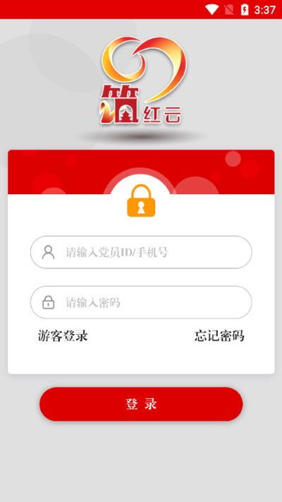 筑红云 v2.1.5.1018.5 安卓版 0
