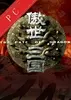 傲视三国 v1.0 免费版