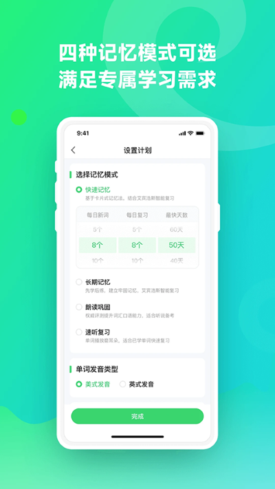 讯飞易听说 1.4.5 官方版 2