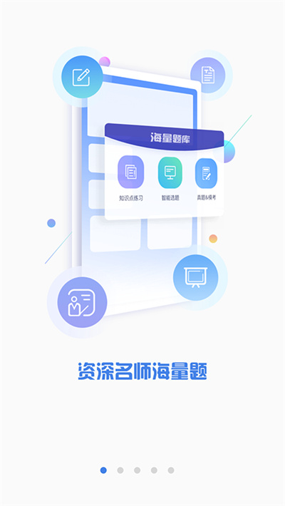 CPA注会题库 3.0.4 手机版 2