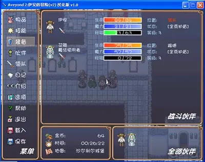 阿月历险记2 v1.0 电脑版 2