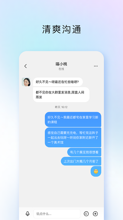 timqq 4.1.0 安卓版 2