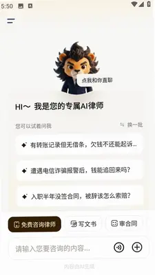 大嵂狮 1.0.1 最新版 1