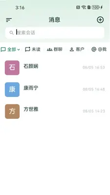 企业哈讯 1.0.8 手机版 3