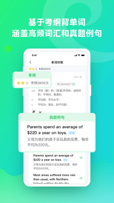 讯飞易听说 1.4.5 官方版 0