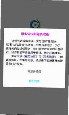 万洋换电 1.1.5 最新版 2