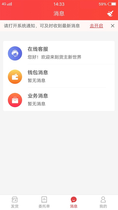 红狮物流 3.6.0 最新版 3