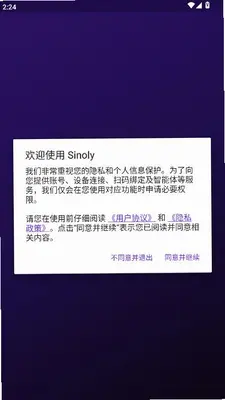 sinoly 1.0.0 安卓版 0
