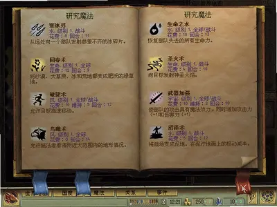 奇迹时代 v1.0.0 免费版 2