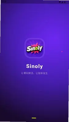 sinoly 1.0.0 安卓版 1